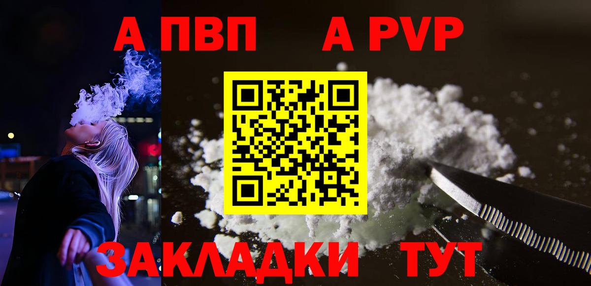 Alfa_PVP  А ПВП Crystall  Соликамск  Вход с VPN  A-PVP СК КРИС 