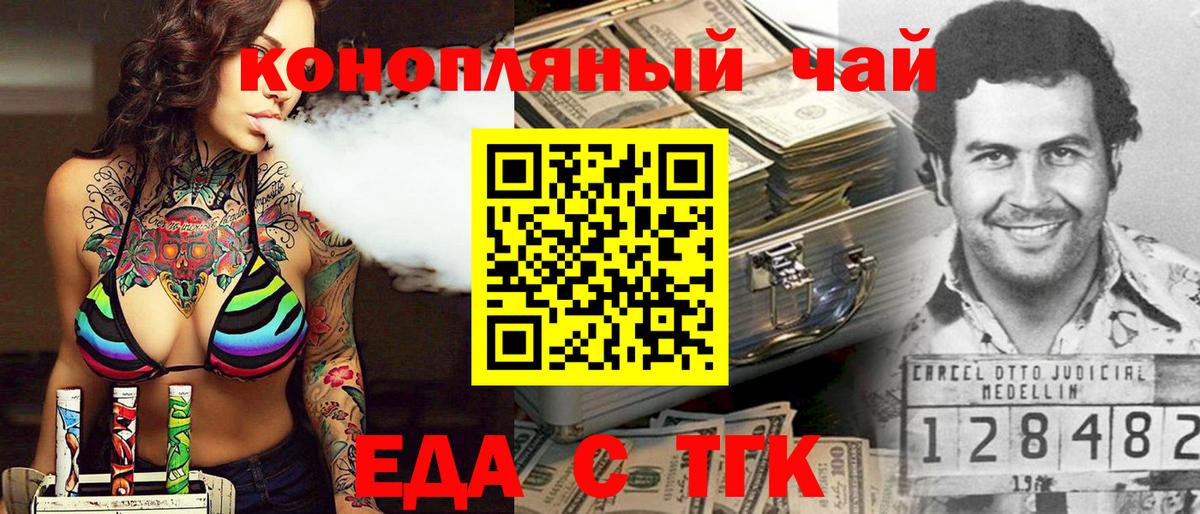Соликамск  Печенье с ТГК конопля  Вход с VPN 