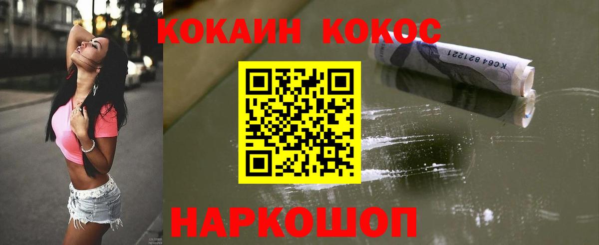 купить  цена  КОКАИН VHQ  Соликамск  Вход с VPN  Cocaine Колумбийский  Кокаин 