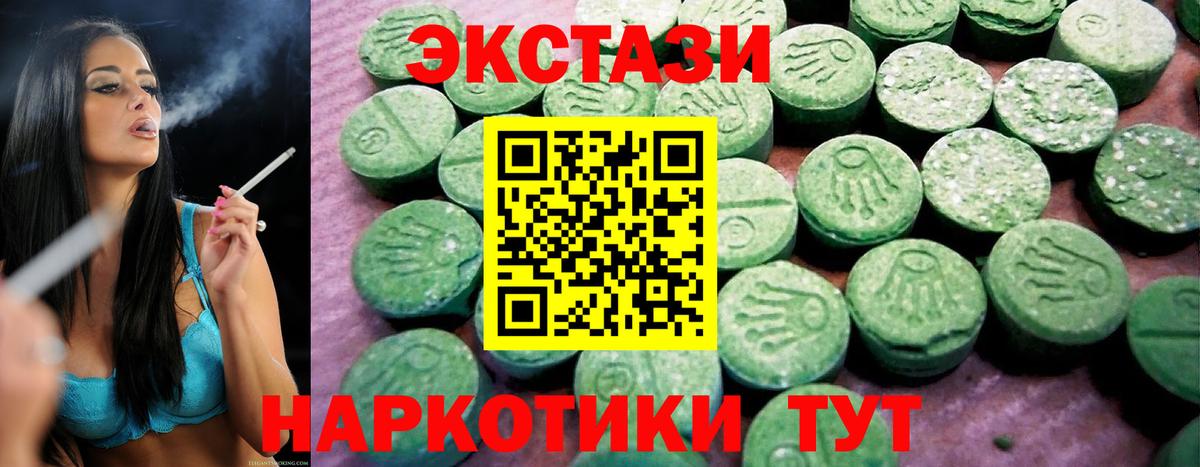 Соликамск  ЭКСТАЗИ круглые  Экстази  Ecstasy 99%  Вход с VPN 