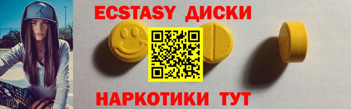 Экстази TESLA Соликамск