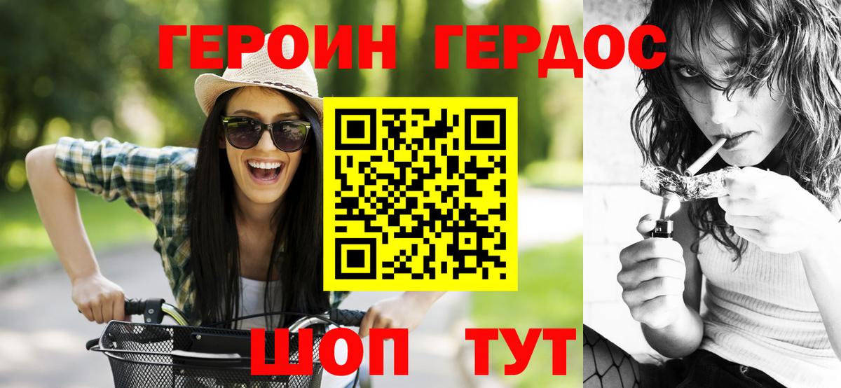 Героин гречка  Вход с VPN  Соликамск 