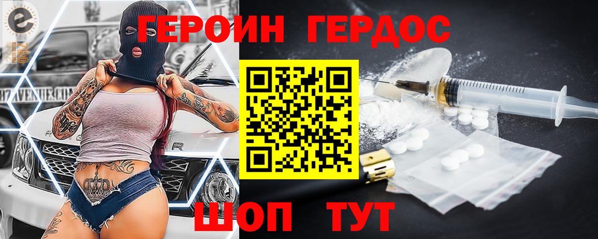 Героин VHQ Соликамск