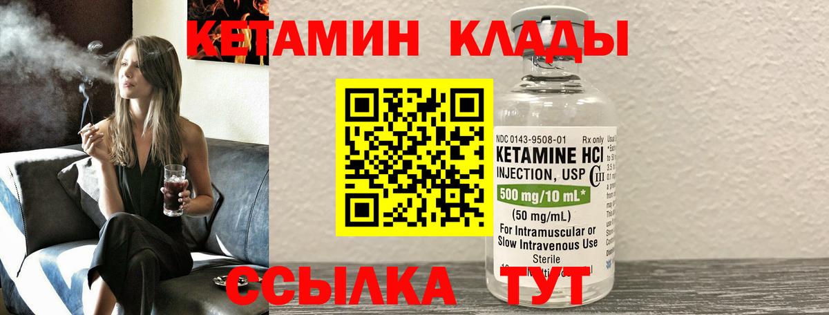 Соликамск  КЕТАМИН VHQ  КЕТАМИН ketamine  blacksprut tor  Вход с VPN 