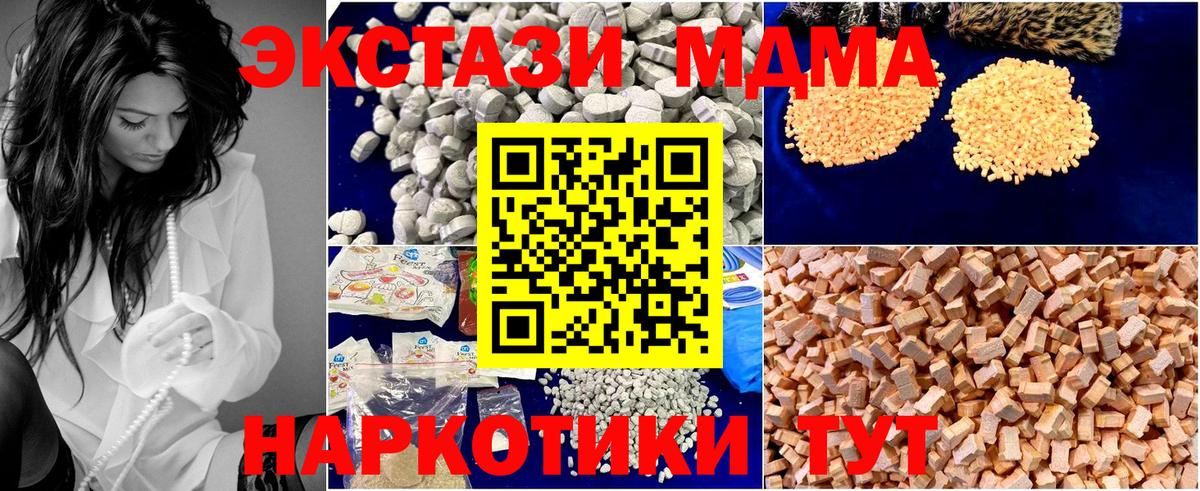 Соликамск  MDMA Molly  MDMA  Вход с VPN  MDMA молли 