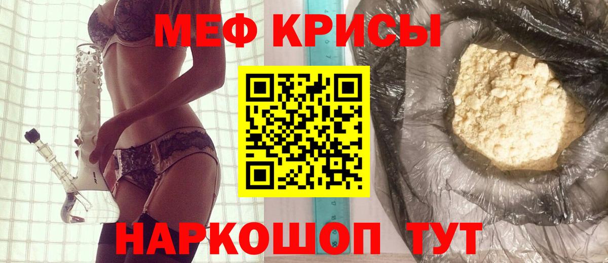МЕФ мяу мяу  Меф  Соликамск  кракен как зайти  МЕФ кристаллы  Вход с VPN 