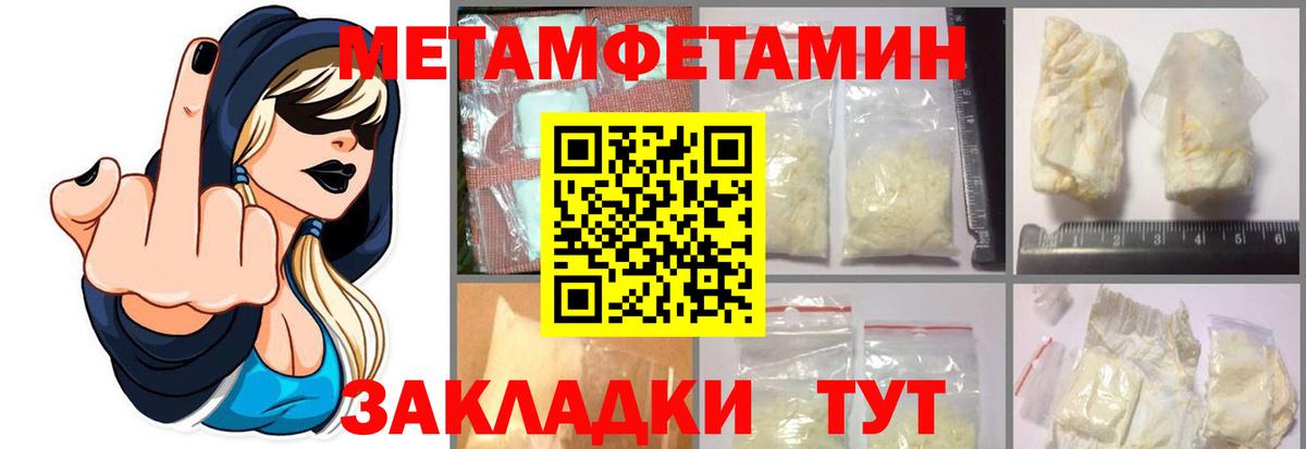 МЕТАМФЕТАМИН пудра Соликамск