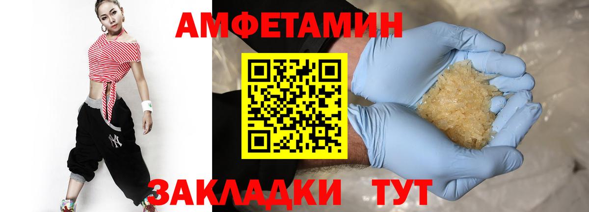Метамфетамин кристалл  Вход с VPN  Соликамск  Метамфетамин кристалл 