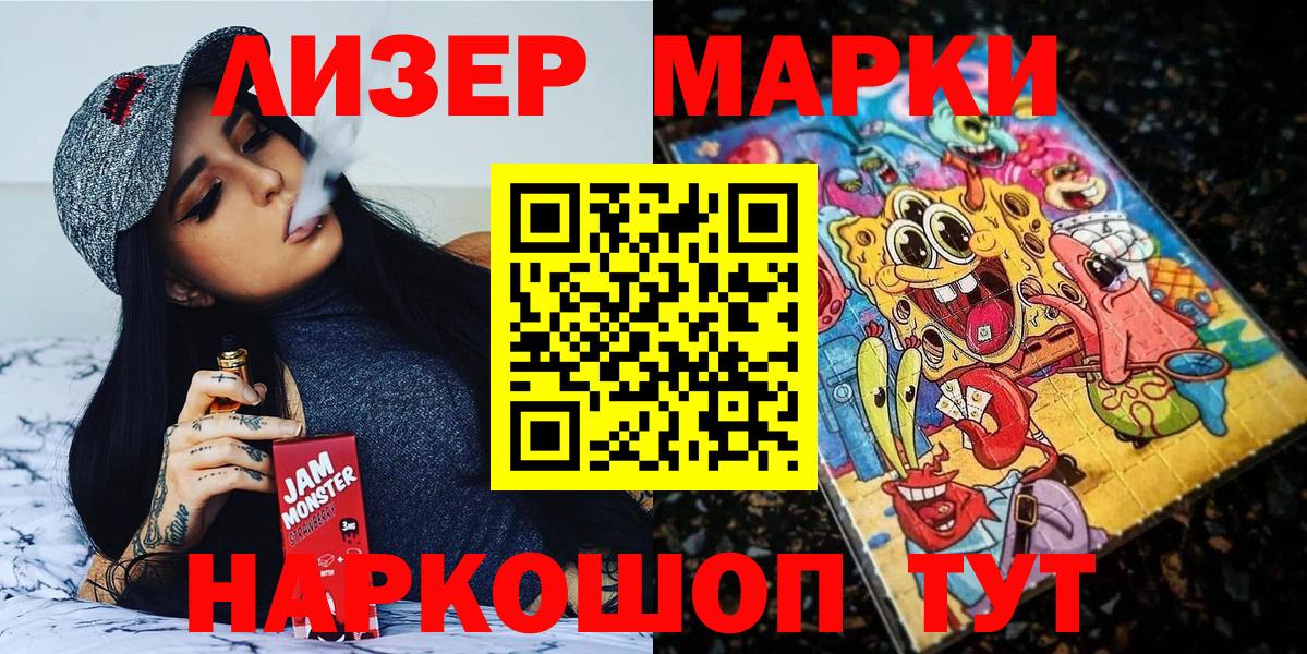 Марки NBOMe 1500мкг Соликамск