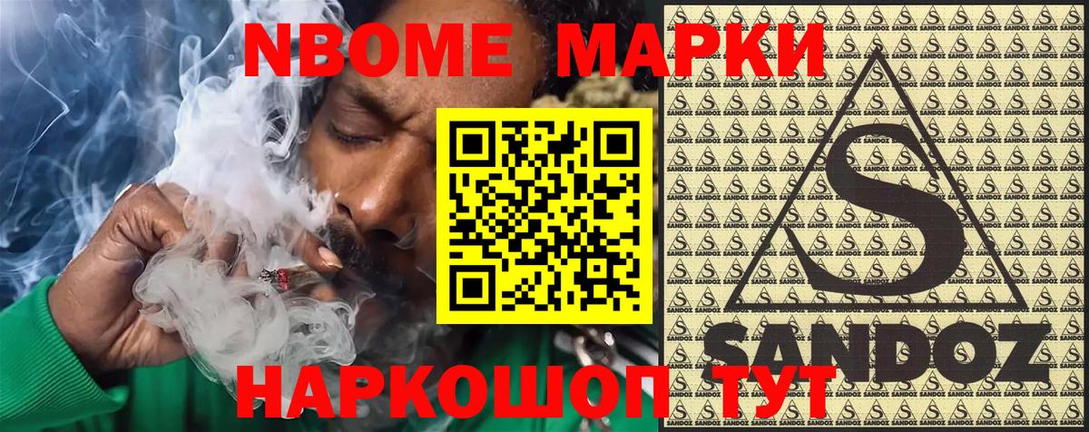Наркотические марки 1500мкг  Вход с VPN  Марки 25I-NBOMe  Соликамск  Наркотические марки 1500мкг 