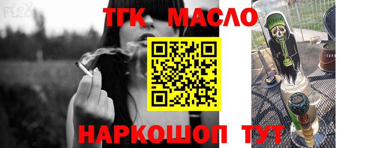 ТГК вейп с тгк  Вход с VPN  Соликамск 