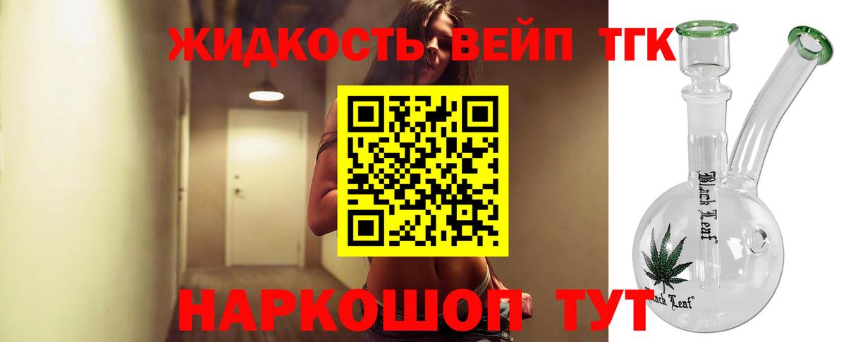 ТГК вейп Соликамск